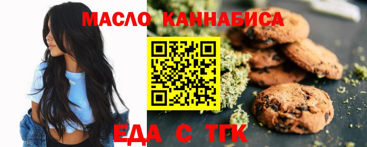 Уварово  Еда ТГК марихуана  Вход с VPN 