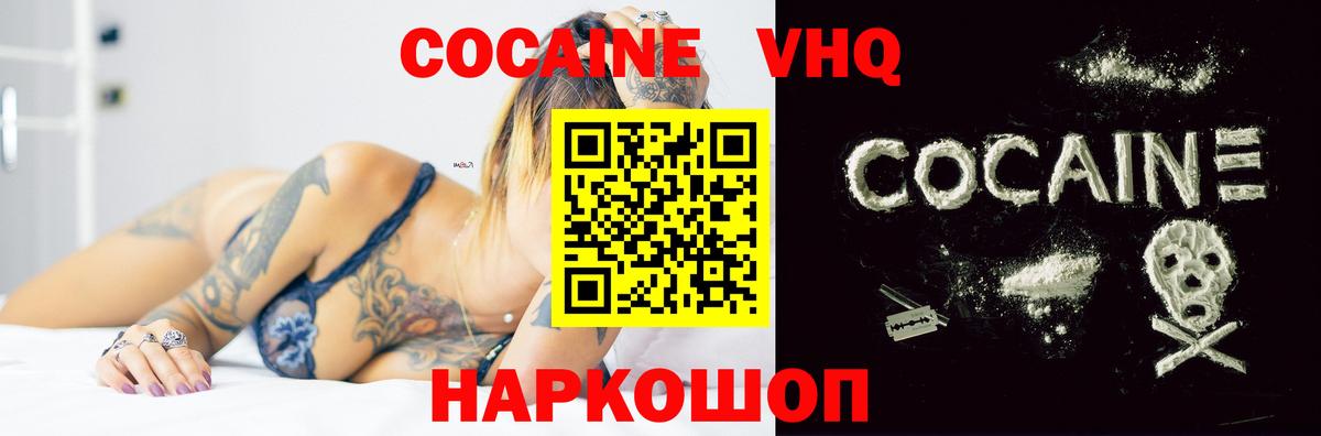 COCAIN Эквадор Уварово
