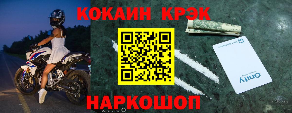 Уварово  COCAIN VHQ  Кокаин  Вход с VPN  COCAIN 97% 