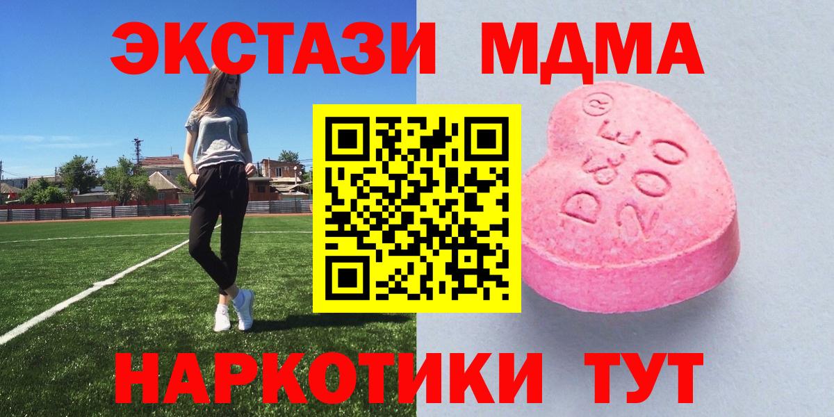 ЭКСТАЗИ XTC  shop формула  Вход с VPN  Уварово  ЭКСТАЗИ 99%  Ecstasy 