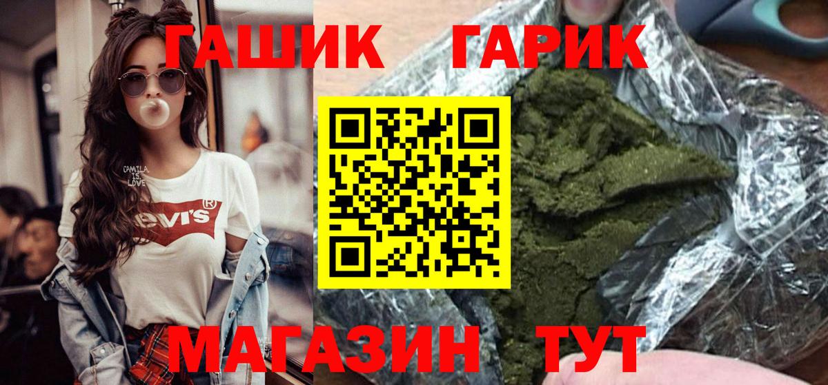 ГАШ Уварово