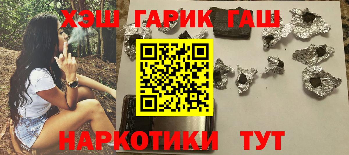 Гашиш AMNESIA HAZE  Вход с VPN  Уварово 