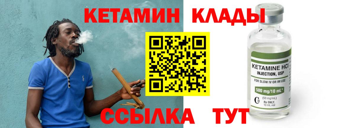 Кетамин ketamine  Кетамин ketamine  Уварово  Вход с VPN 