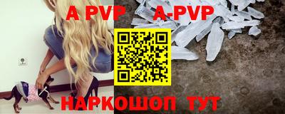 ALPHA PVP Нальчик