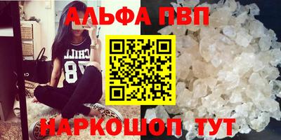 ALPHA PVP Нальчик