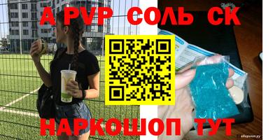 винт Нарткала
