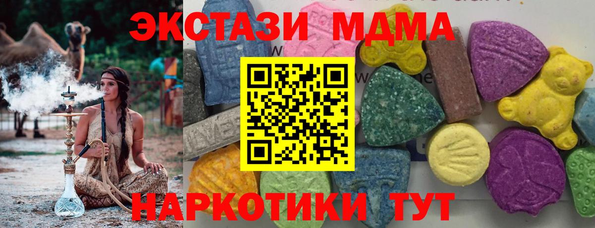 Уварово  MDMA Molly  Вход с VPN  MDMA молли 
