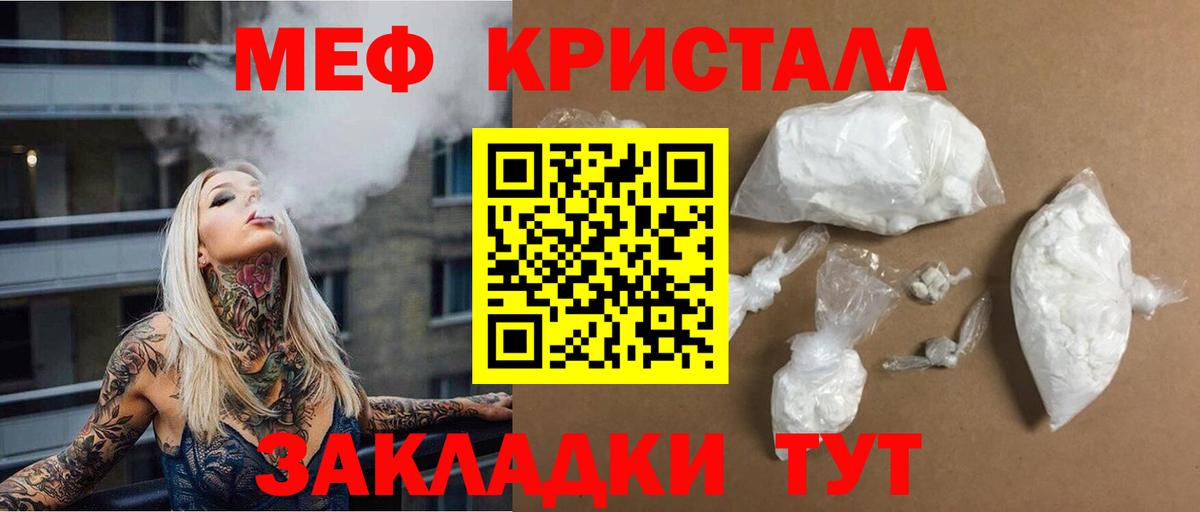 Меф мука Уварово