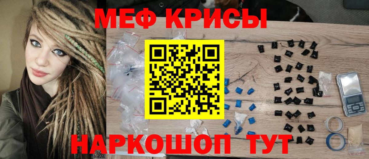 Меф  Меф мука  Меф 4 MMC  Вход с VPN  Уварово 