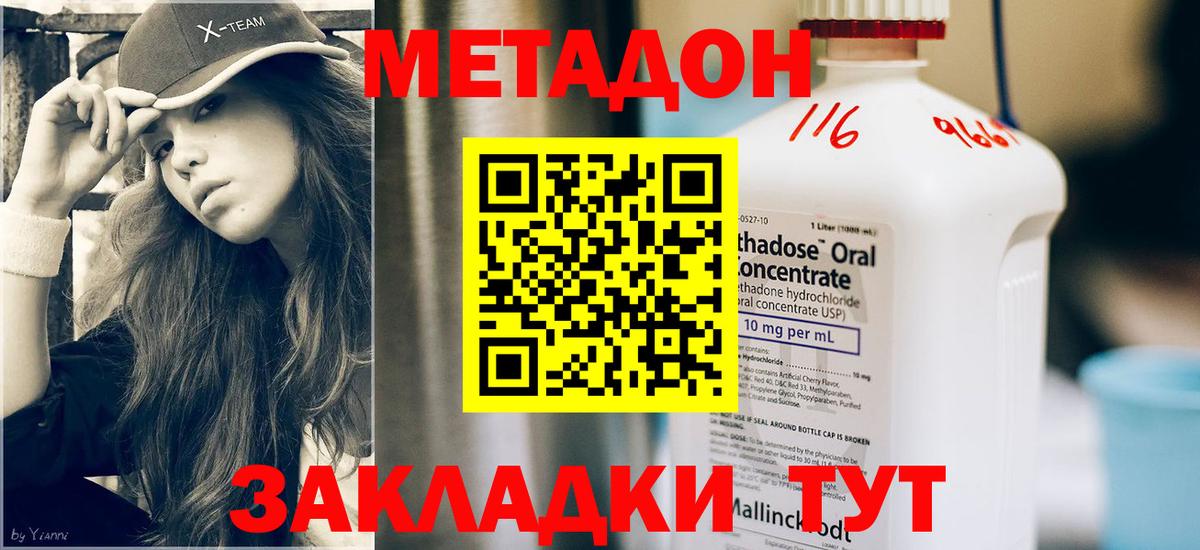 МЕТАДОН белоснежный  Вход с VPN  Метадон белоснежный  Уварово 