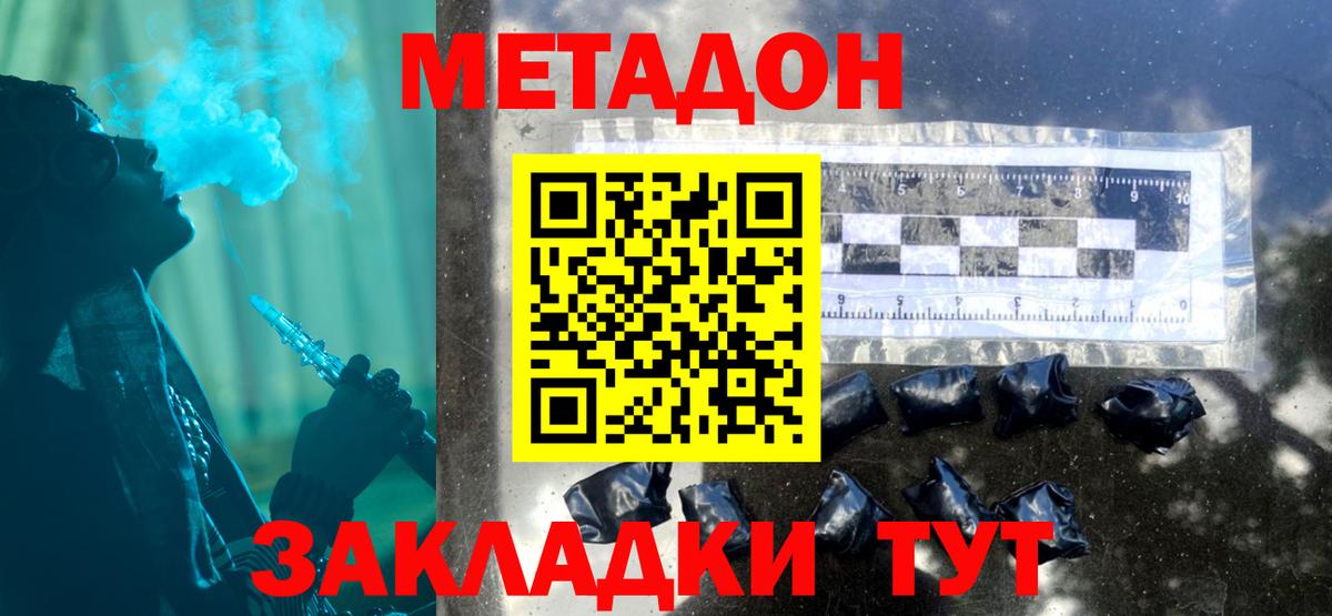 Уварово  ГАШ  МДМА  Вход с VPN  Конопля  Меф МЯУ МЯУ кристаллы 