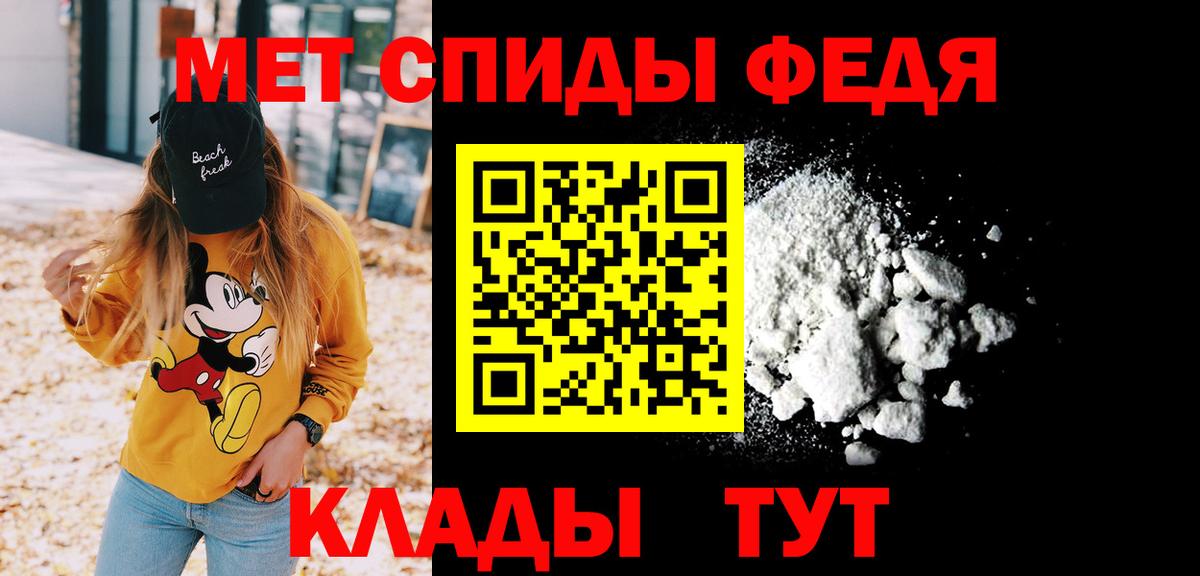 Уварово  МЕТАМФЕТАМИН Декстрометамфетамин 99.9%  Вход с VPN 