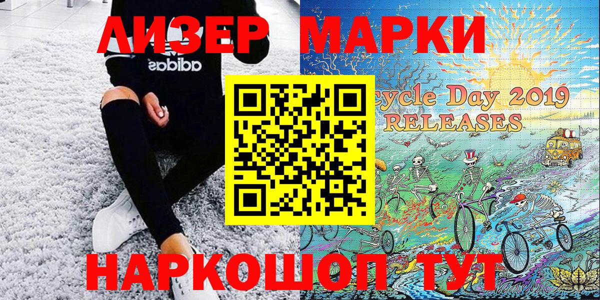 Уварово  Наркотические марки 1,5мг  Наркотические марки  Вход с VPN 