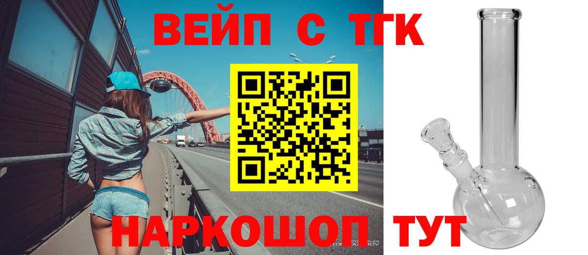 Дистиллят ТГК вейп Уварово